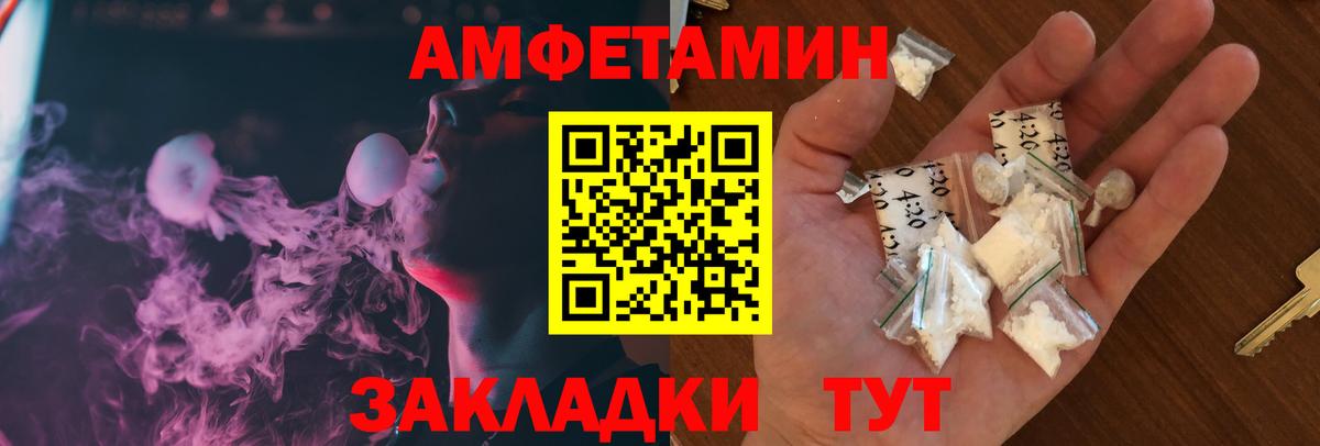 Вязьма  АМФ 97%  Амфетамин  Вход с VPN 