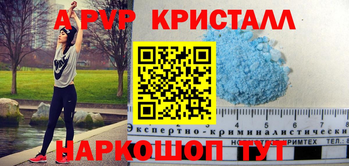 Alpha PVP  Alpha-PVP VHQ  Вход с VPN  Alpha-PVP Crystall  Вязьма 