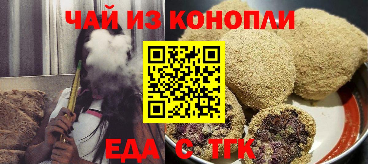 Вязьма  Cannafood марихуана  Вход с VPN 