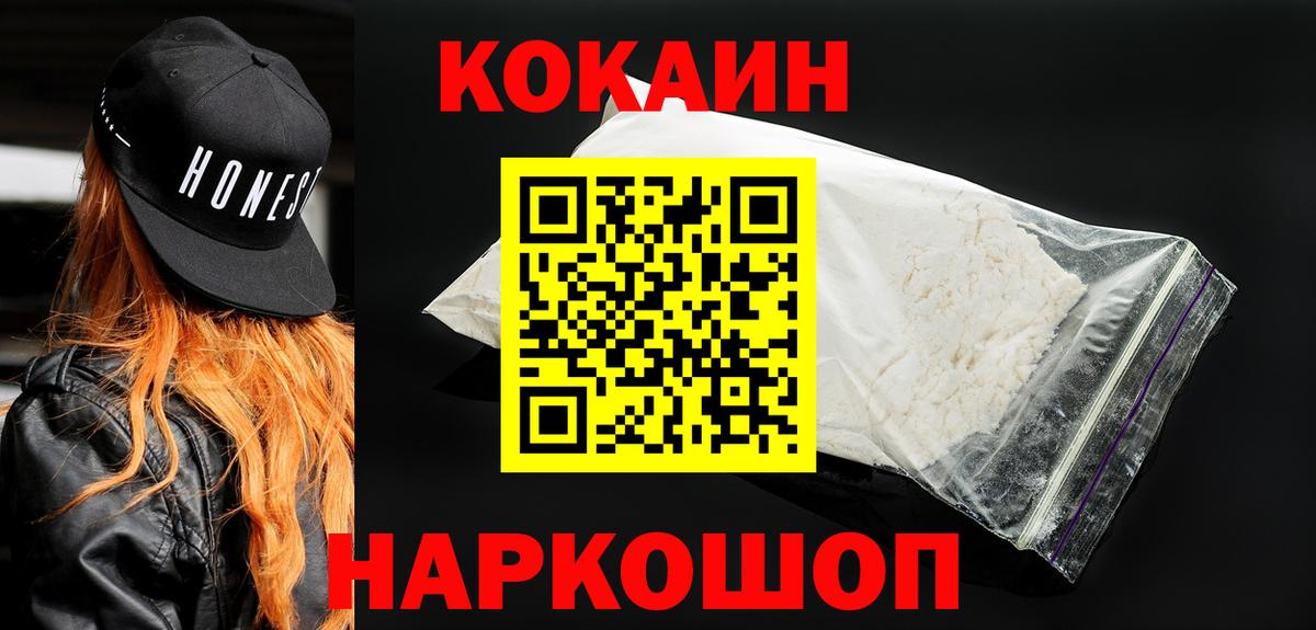 Вязьма  Cocaine Колумбийский  КОКАИН 99%  Вход с VPN 