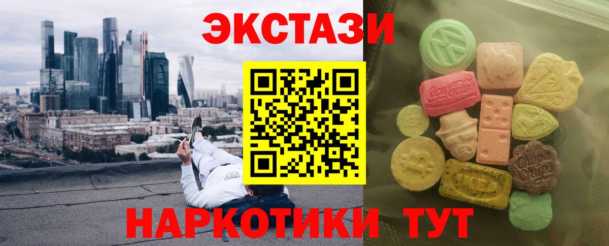ЭКСТАЗИ бентли  Ecstasy VHQ  Ecstasy  Вязьма  Вход с VPN 