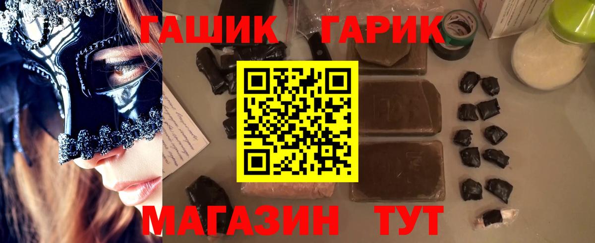 ГАШ hashish Вязьма