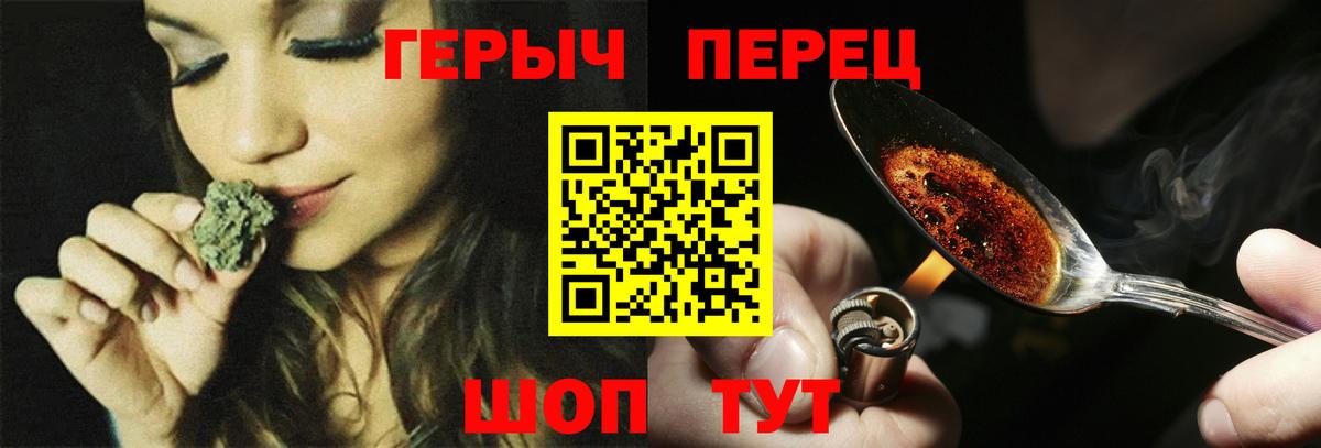 ГЕРОИН гречка  Вход с VPN  ГЕРОИН  Вязьма 