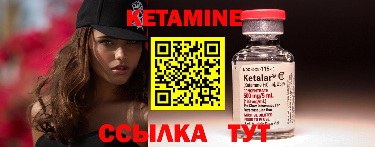 Кетамин ketamine  Вход с VPN  Кетамин ketamine  Вязьма 