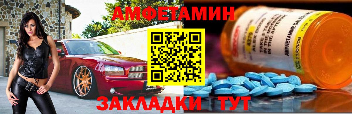 АМФЕТАМИН Вязьма