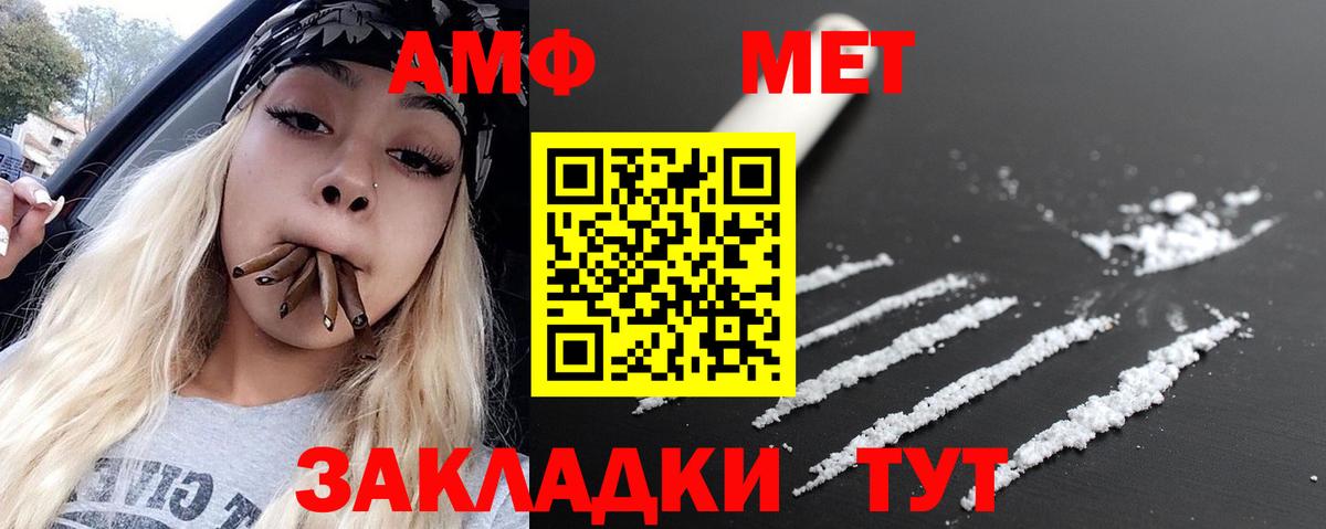 Метамфетамин  Метамфетамин Декстрометамфетамин 99.9%  Вход с VPN  Вязьма 